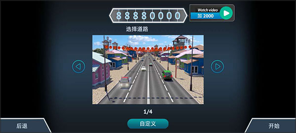 游戏攻略截图6
