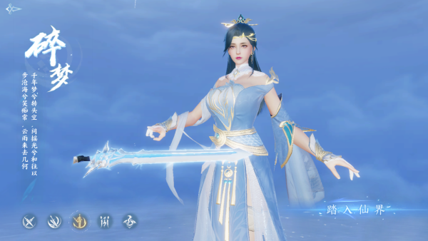 碎梦截图
