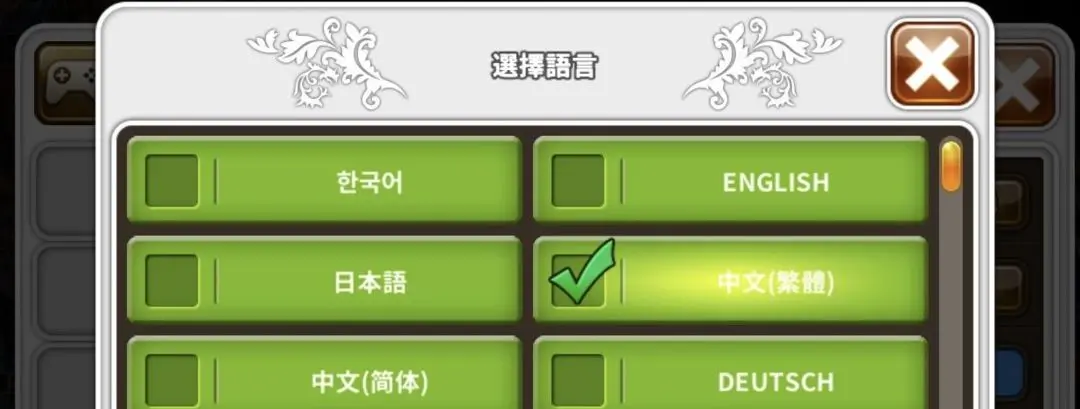 如何设置中文