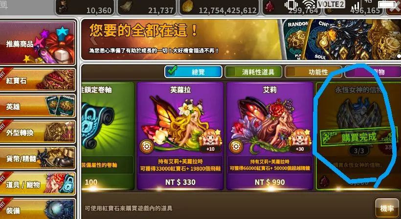 挂机攻略1