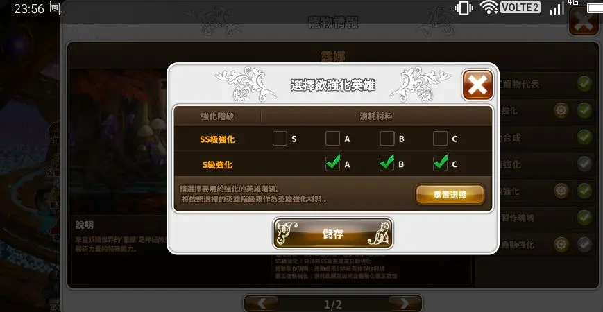 挂机攻略2