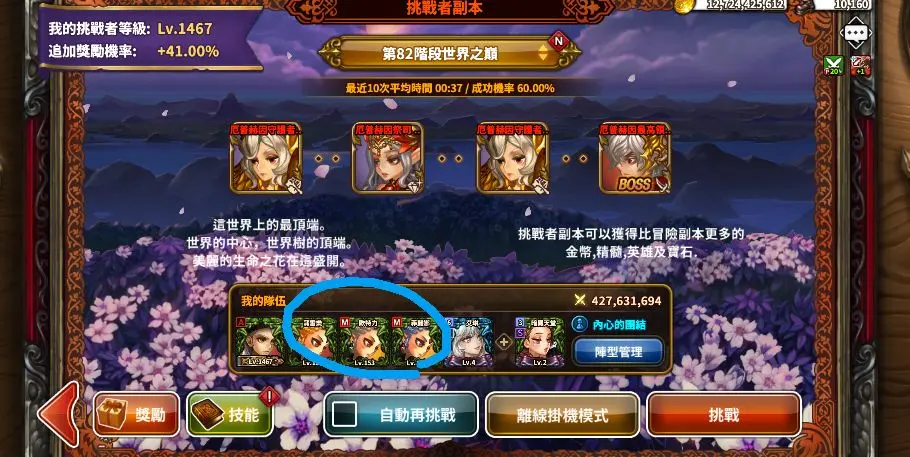 挂机攻略3
