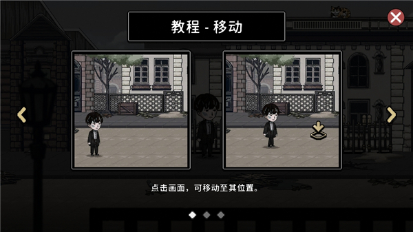 怎么玩截图3