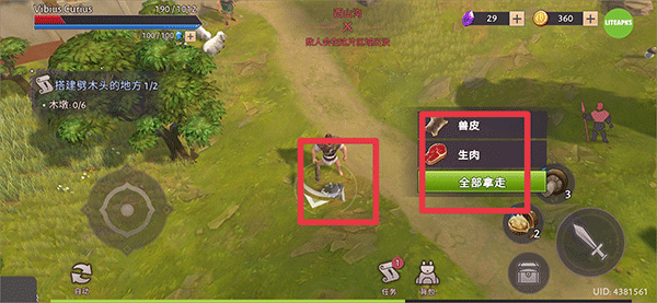 游戏攻略截图6