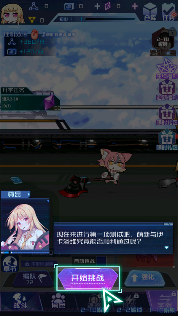 游玩教程截图3