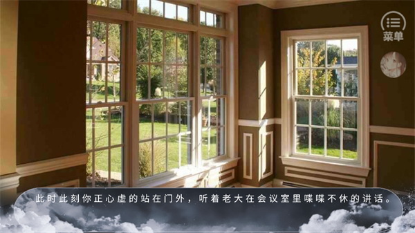 游戏攻略截图4
