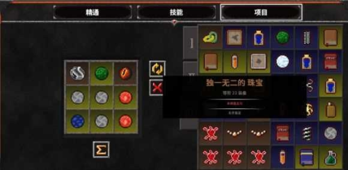 新手指南截图6