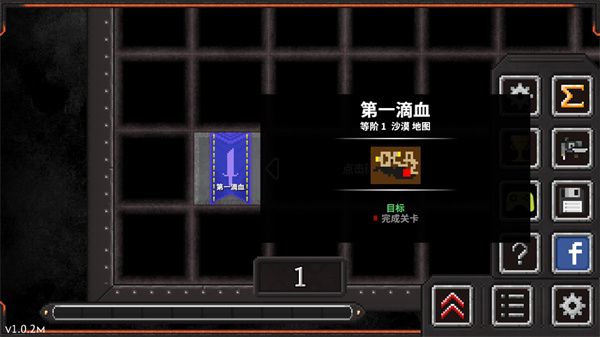 游戏攻略截图1
