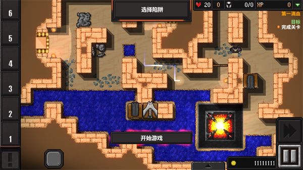 游戏攻略截图3