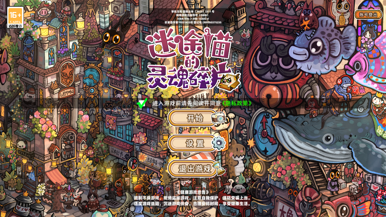 游戏玩法截图1
