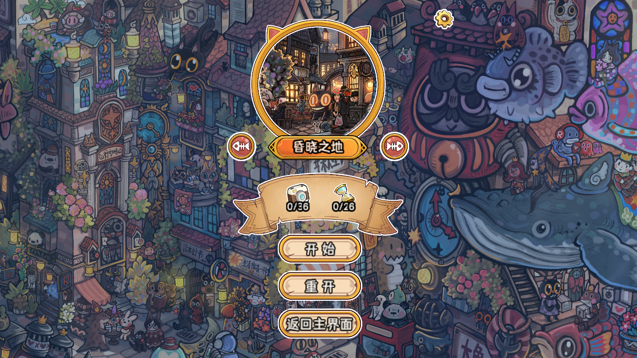 游戏玩法截图2