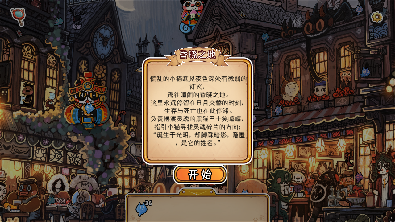 游戏玩法截图3