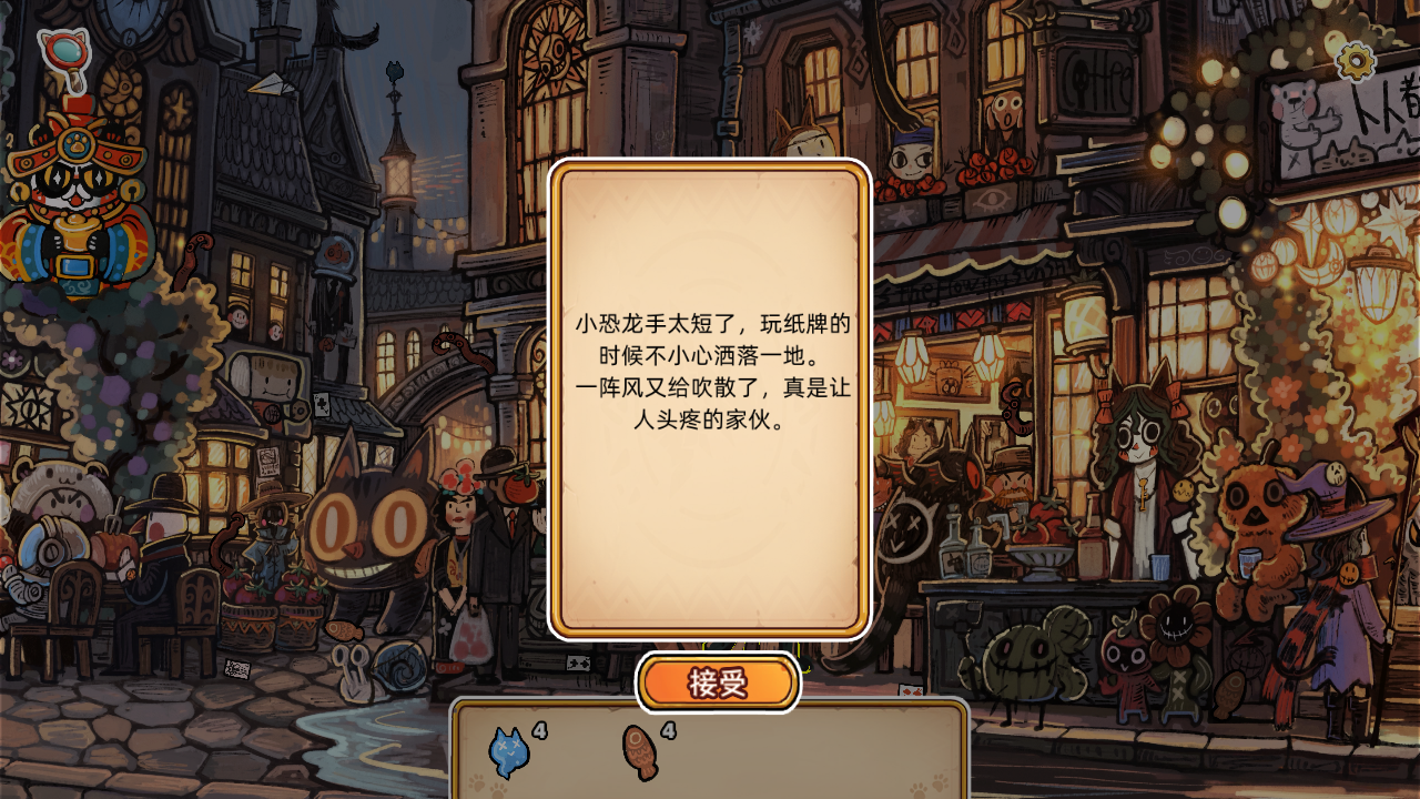 游戏玩法截图5