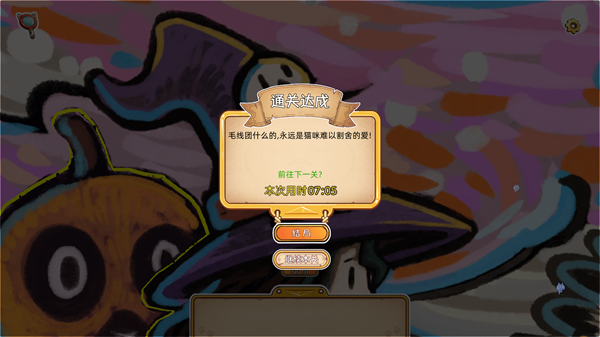 游戏玩法截图6