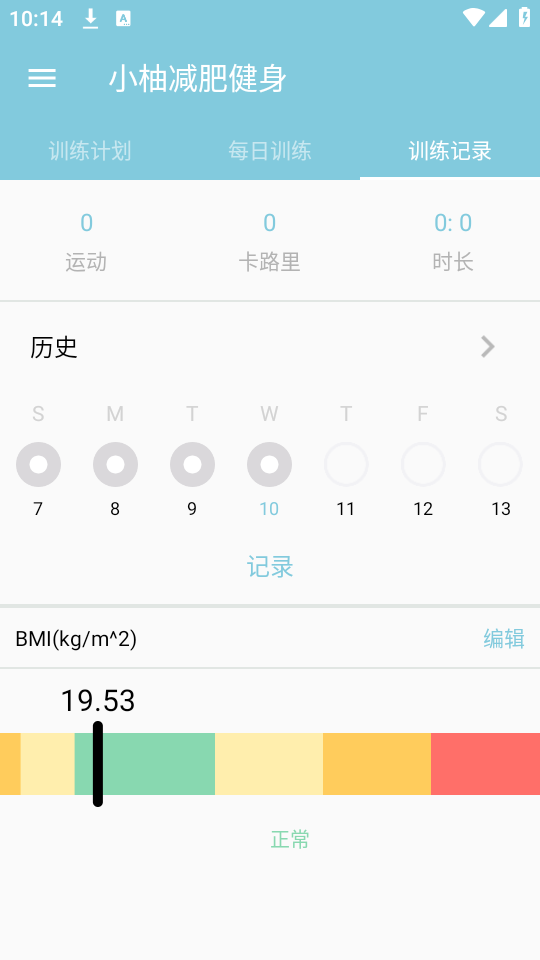 使用教程截图4