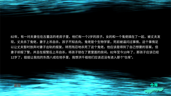 游玩教程截图2