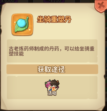 道具介绍截图1
