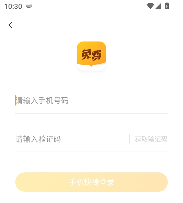使用方法截图3