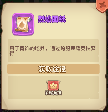 道具介绍截图3