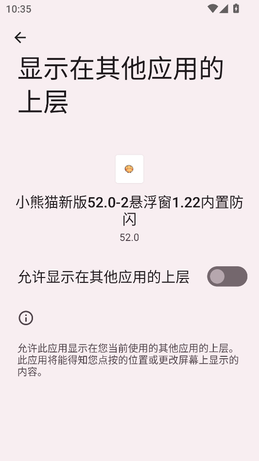 怎么使用截图1