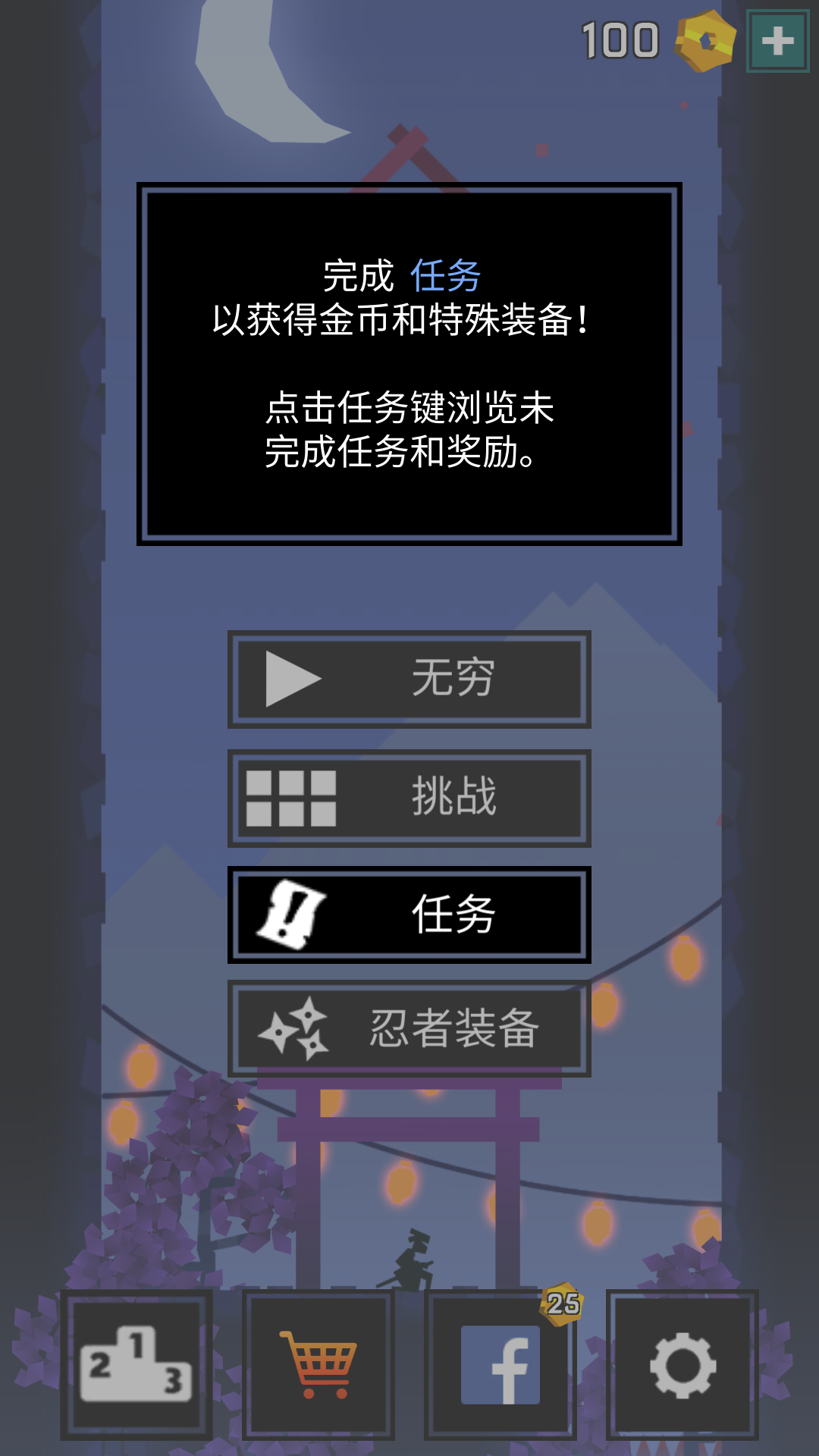 游戏玩法截图1