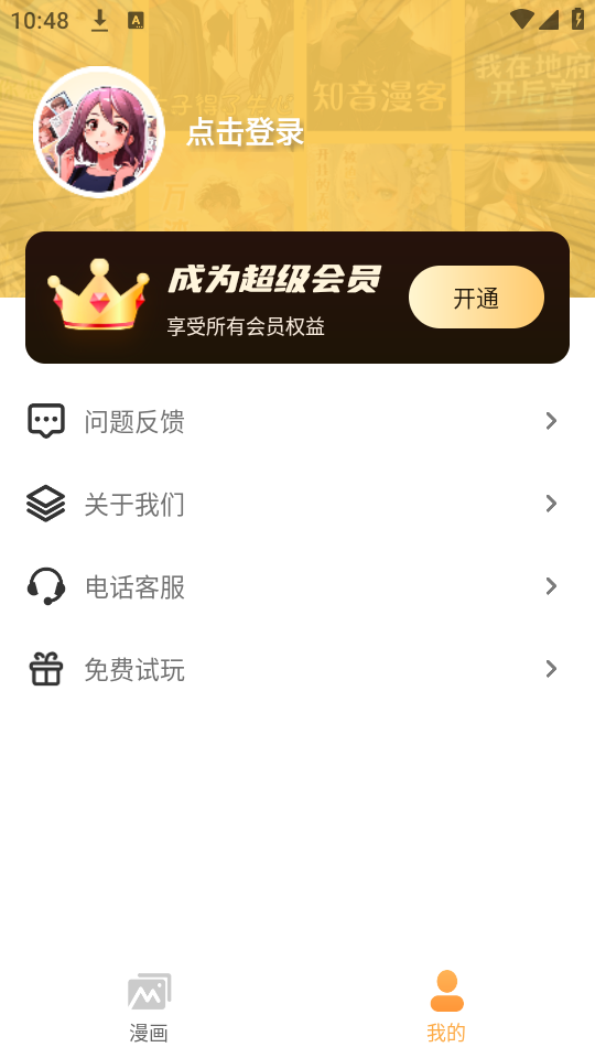 使用教程截图2