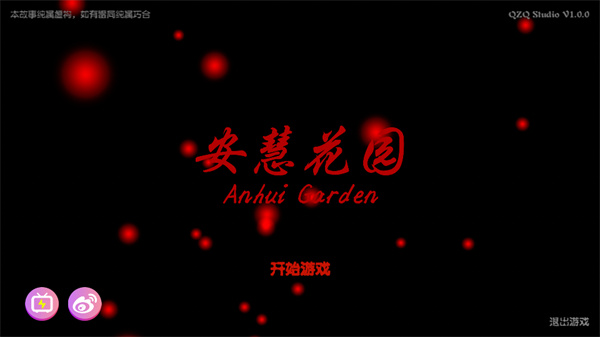 游玩教程截图1