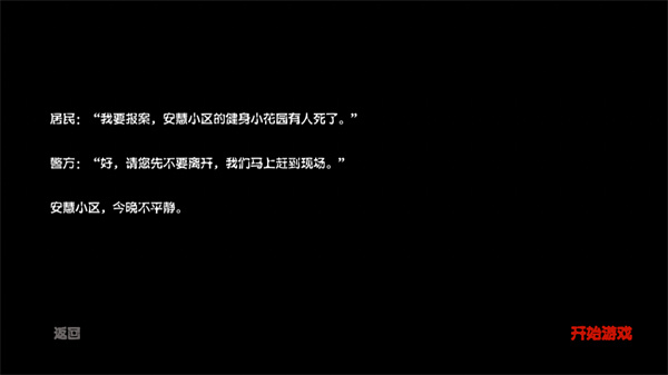 游玩教程截图2