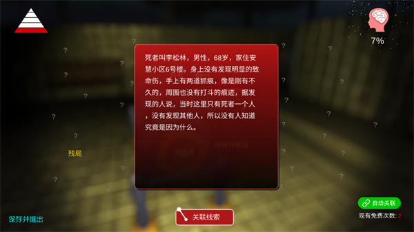 游玩教程截图4