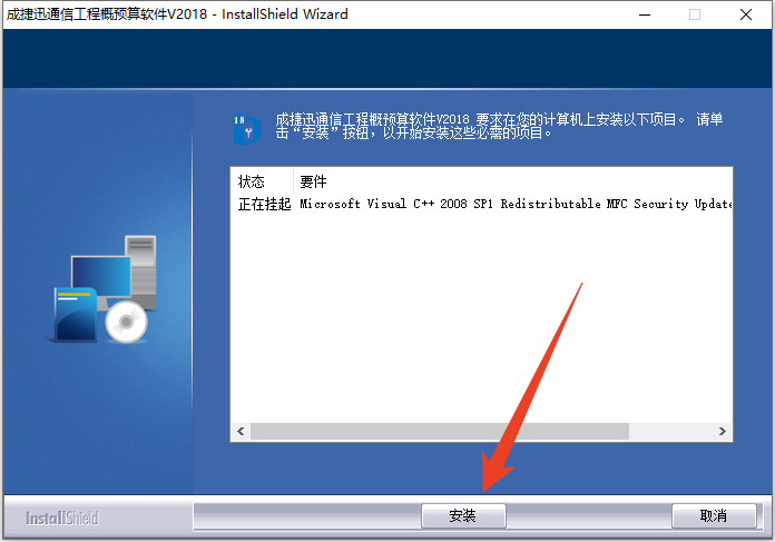安装教程截图1