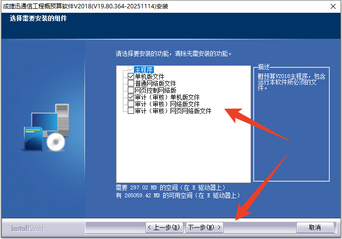 安装教程截图4