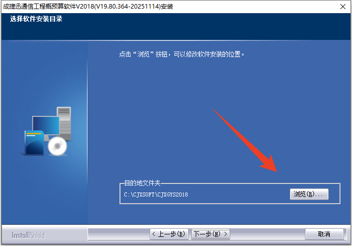 安装教程截图3