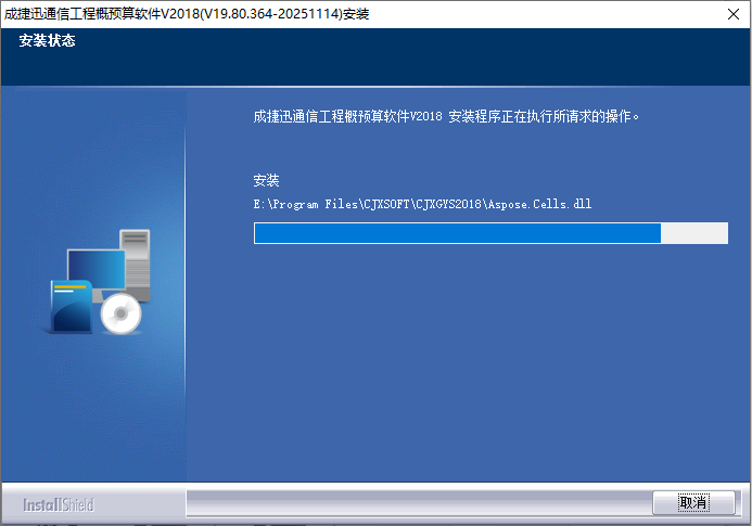 安装教程截图5