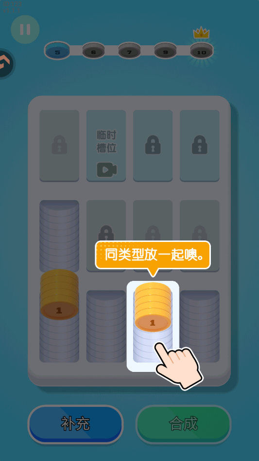 游戏攻略截图1