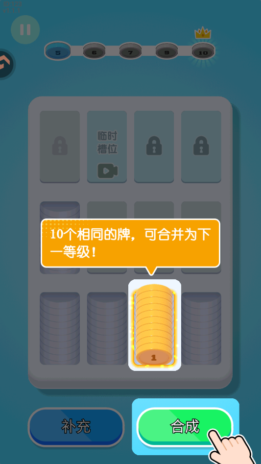 游戏攻略截图2
