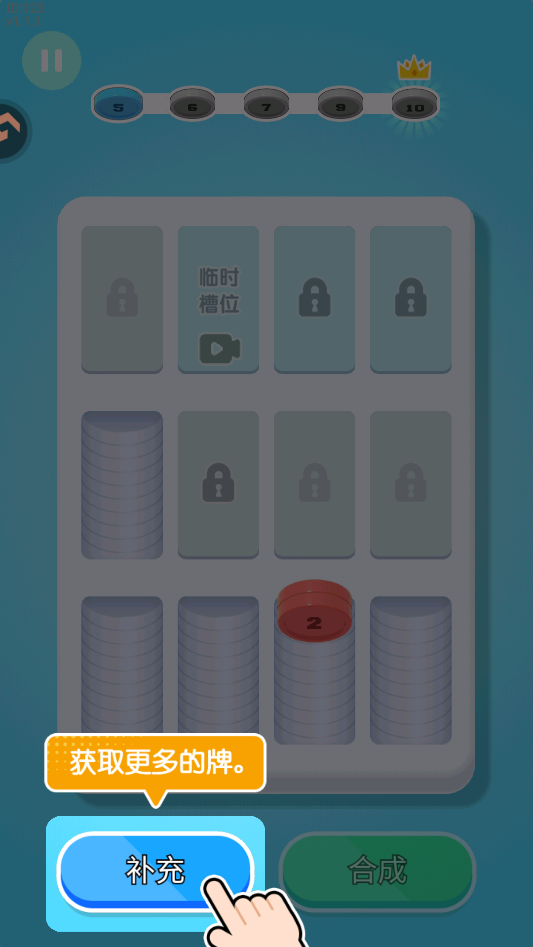 游戏攻略截图3