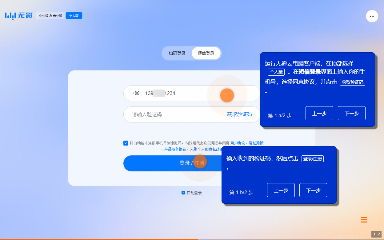 使用方法截图2