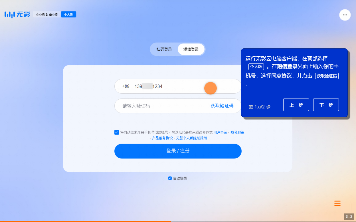 使用方法截图1
