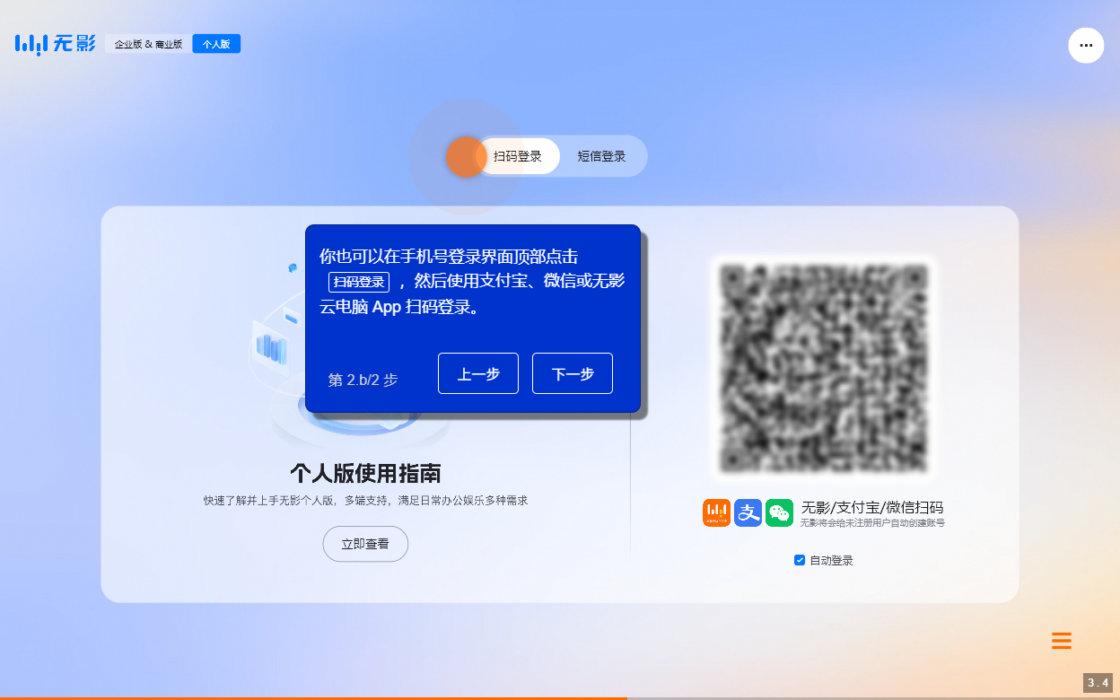 使用方法截图4