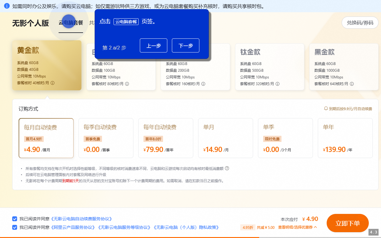 使用方法截图6