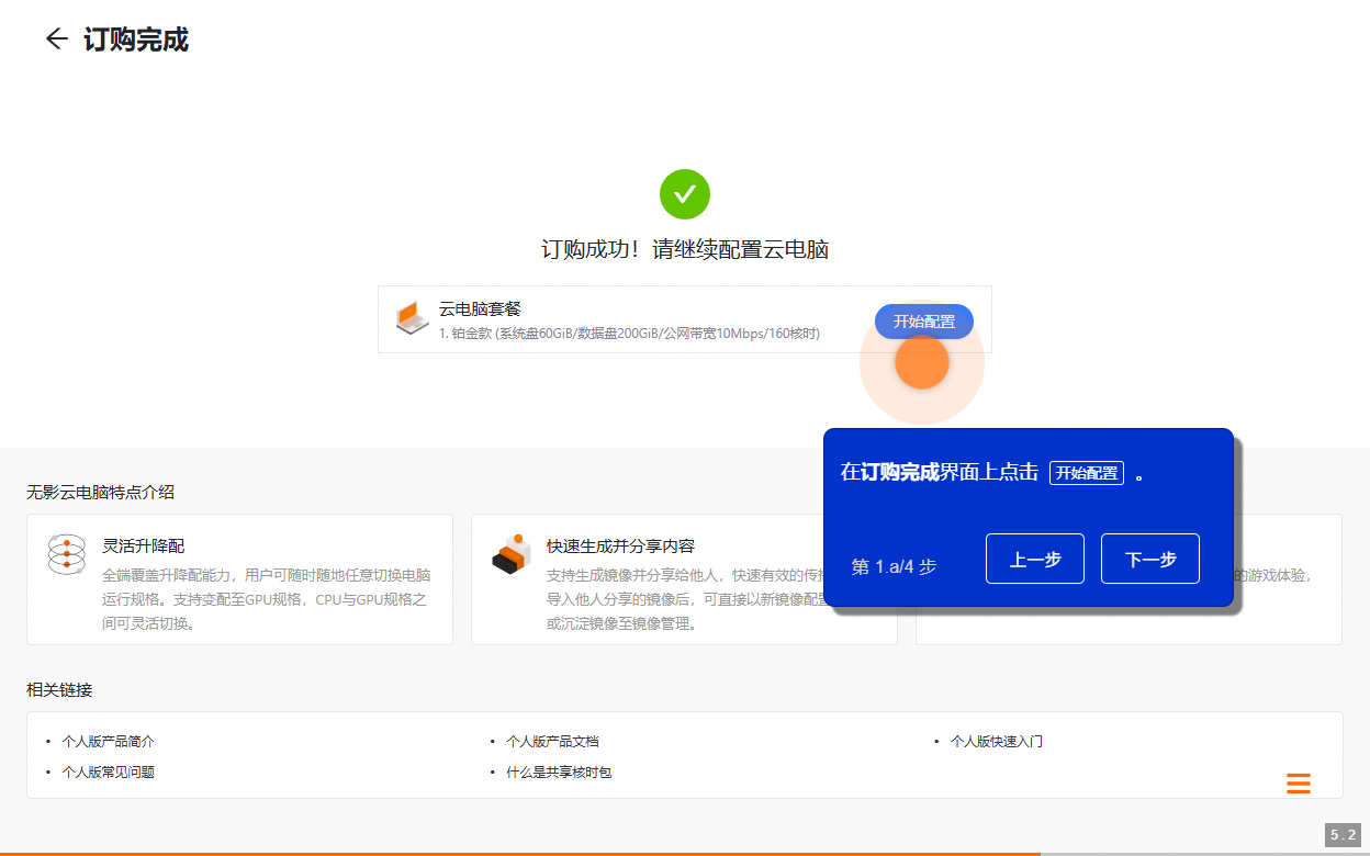 使用方法截图9