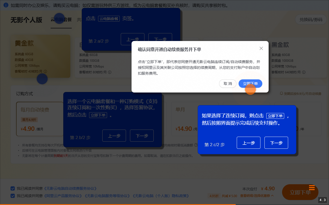 使用方法截图8