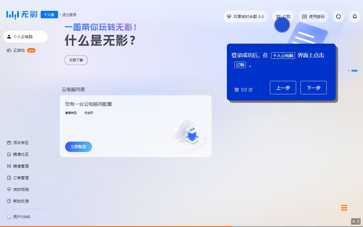 使用方法截图5