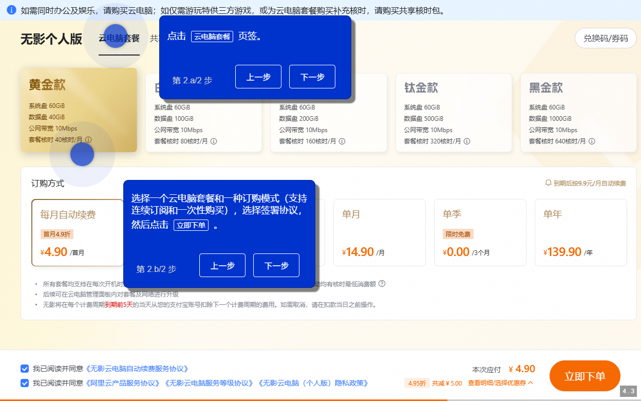 使用方法截图7