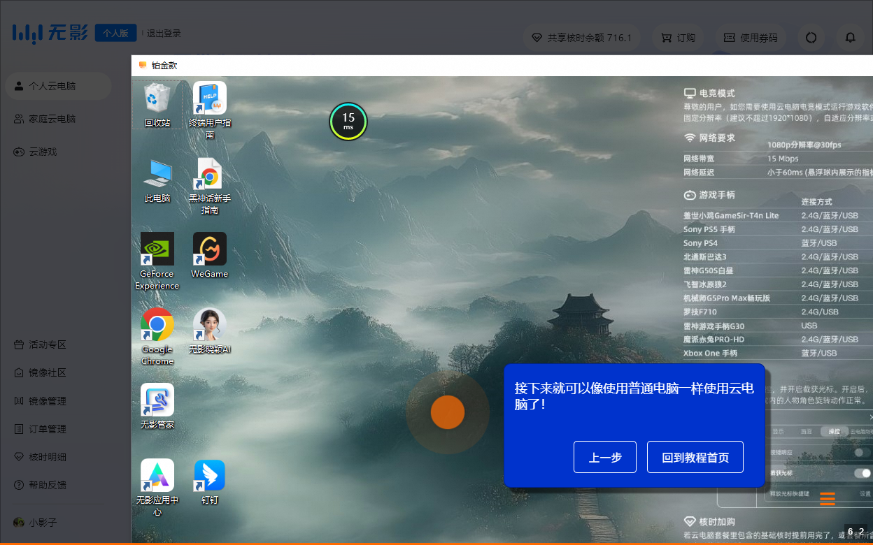 使用方法截图16