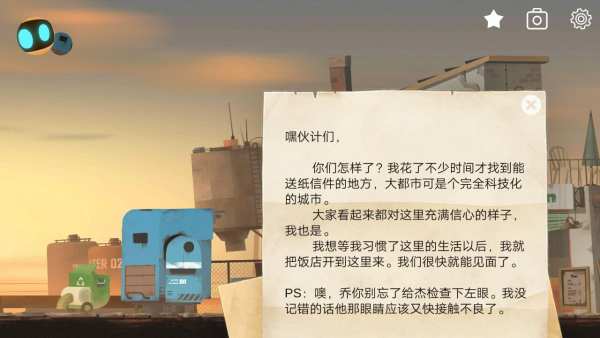 通关攻略2