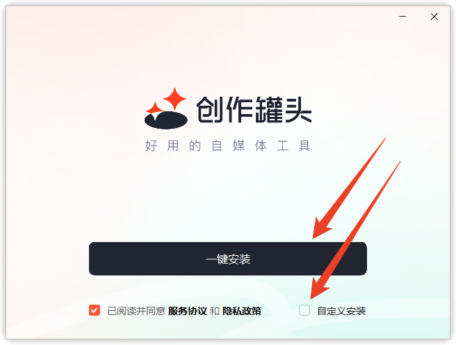 安装教程截图1
