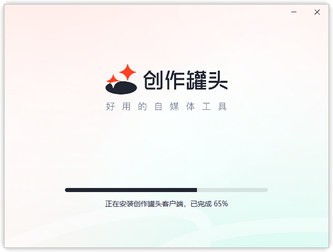 安装教程截图3