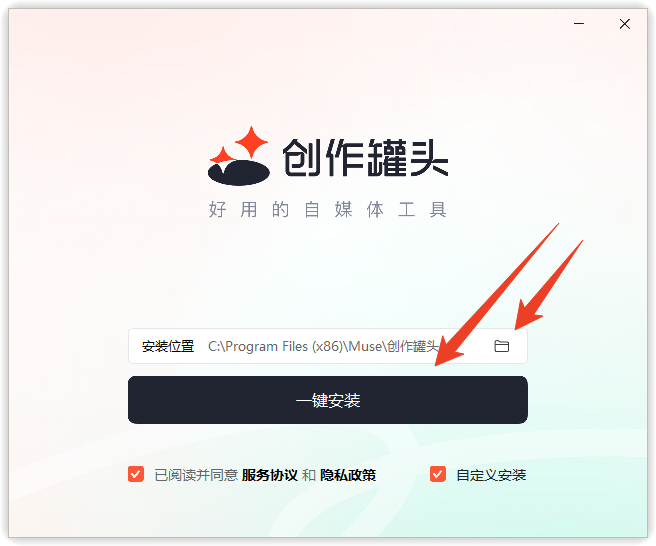 安装教程截图2