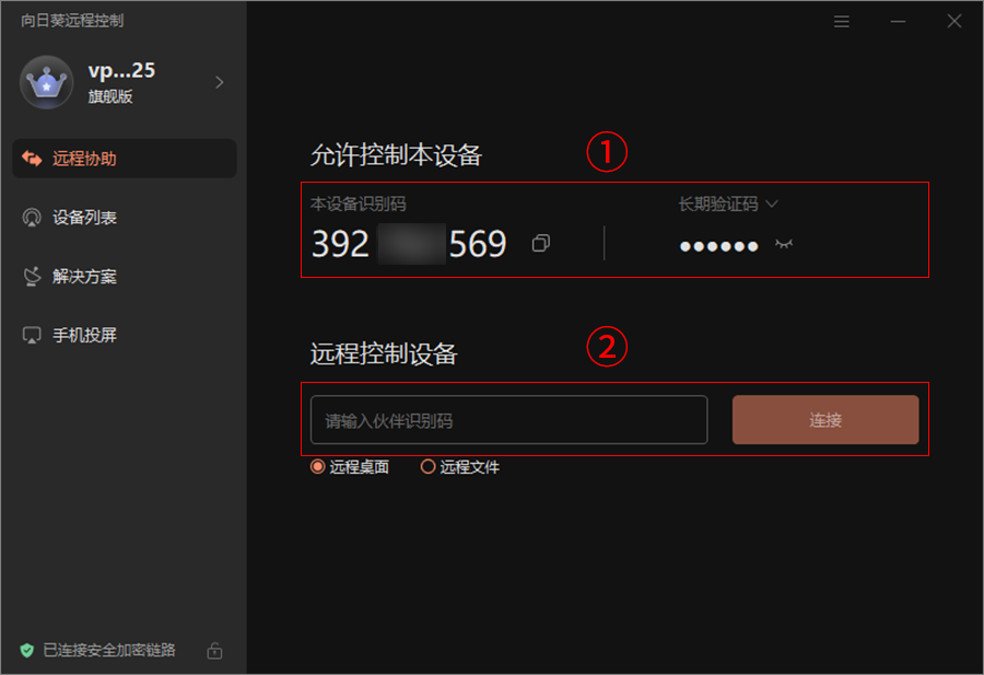 控制电脑2